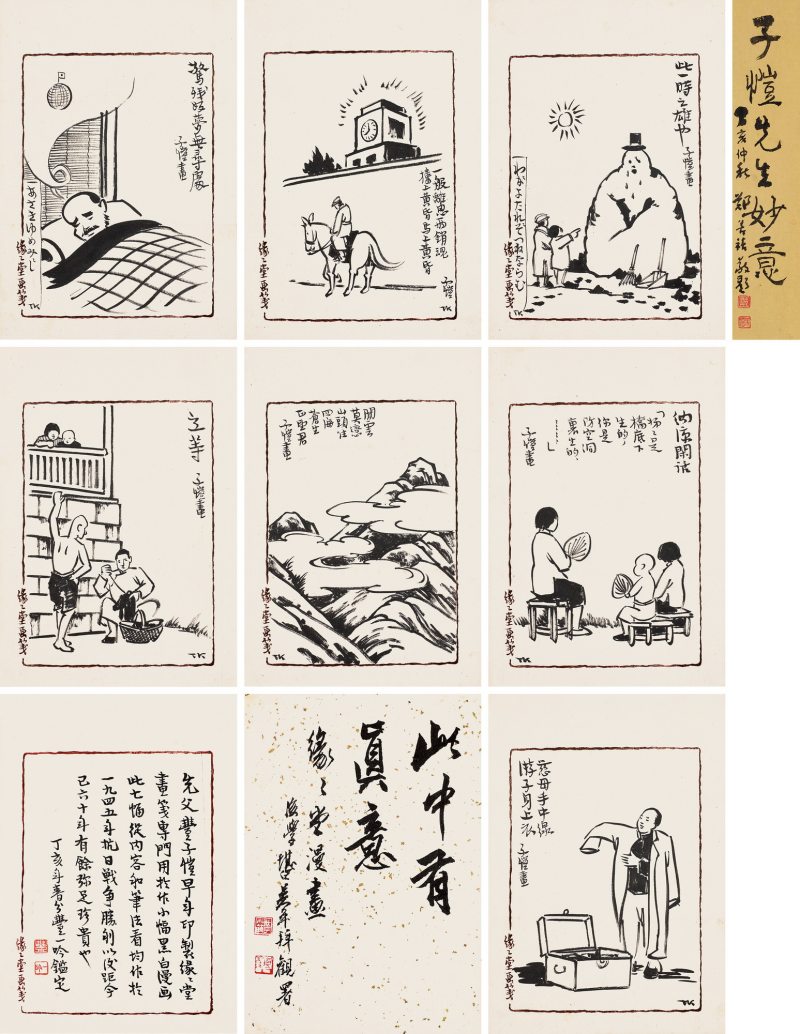 1948年作 人间情味册
