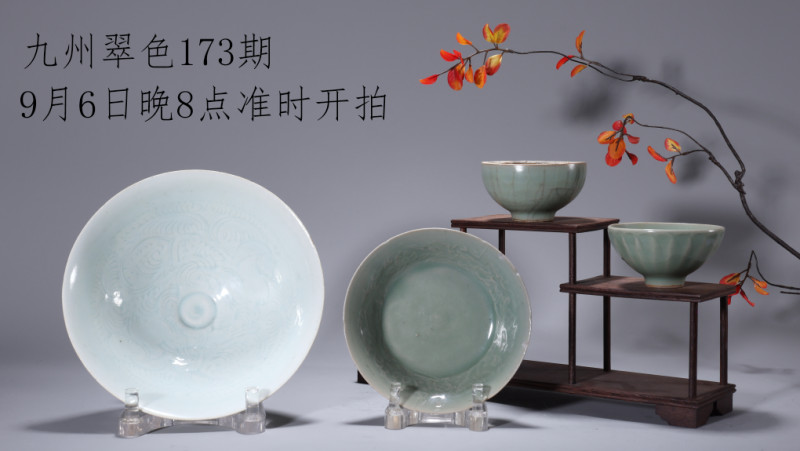 九州翠色173期