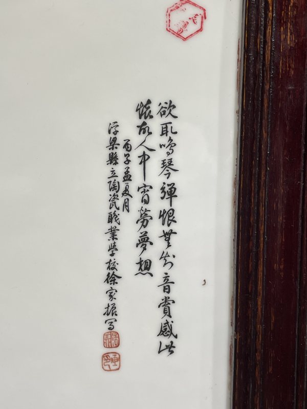 民国 粉彩人物诗文瓷板 - 图6