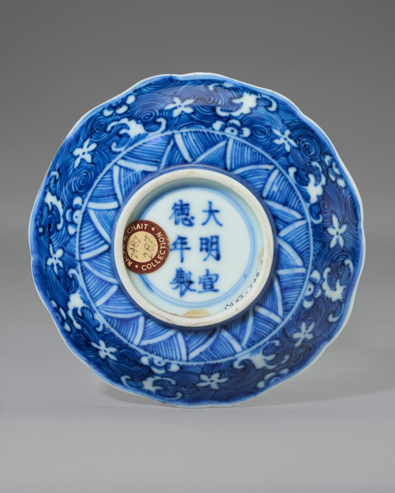 中國 十七世紀 藍地青花天馬紋小盤  CHINA, 17TH CENTURY - 图2