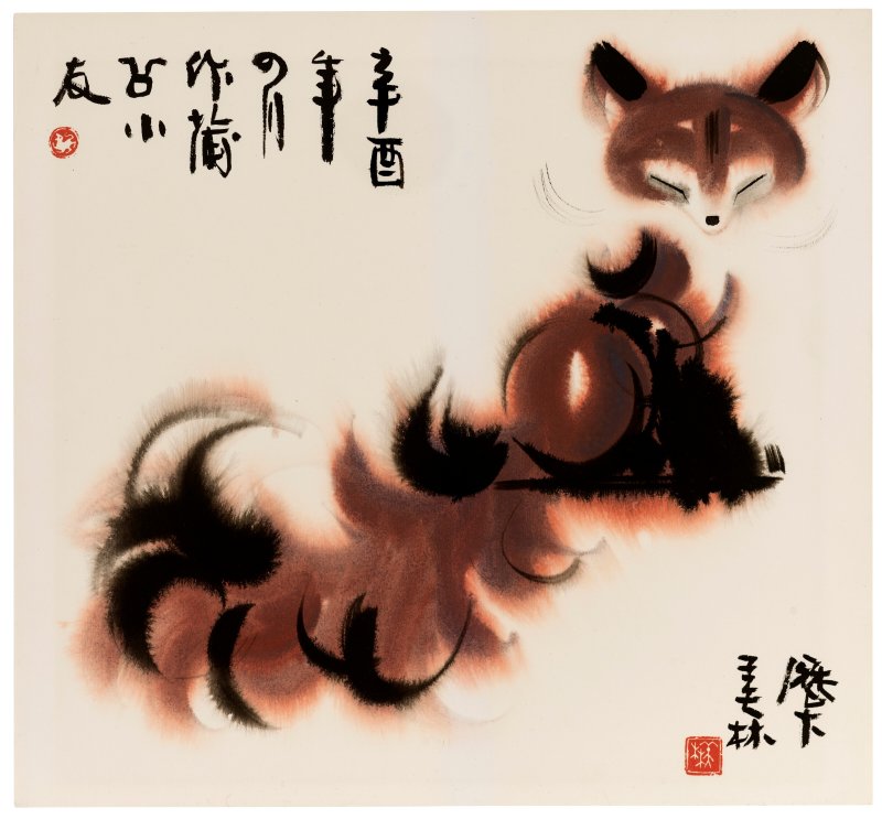 韓美林（1936年作）  狐狸