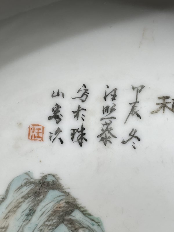 民国 新粉彩山水诗文盘 - 图2
