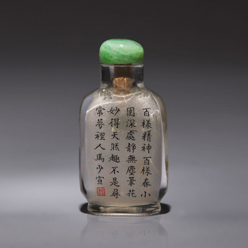 1897-1900年 馬少宣作玻璃內畫歡天喜地圖配詩文小鼻煙壺 | An Unusual Chinese Miniature Interior-Painted Glass "Butterflies" Snuff Bottle, Ma Shaoxuan, Qing Dynasty, Circa 1897-1900 - 图2