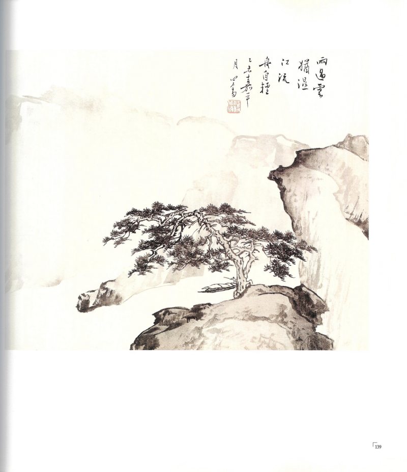1955年作 云抱峡江 - 图3