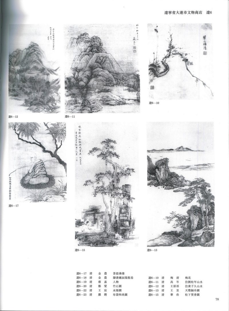 墨梅图 - 图3