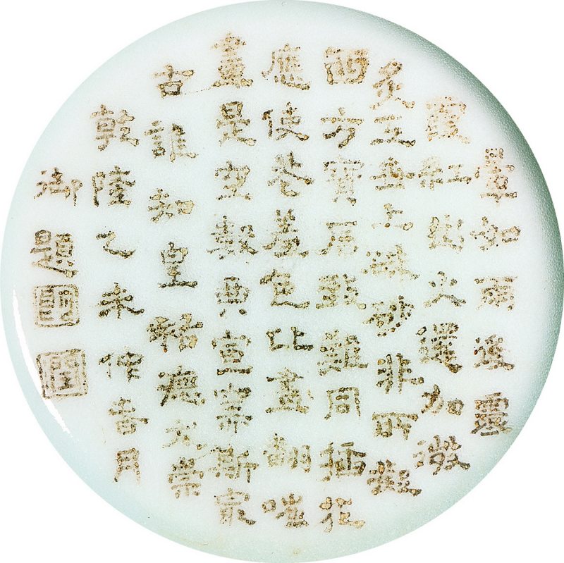 清康熙 郎窑红釉刻乾隆御制诗文长颈直口瓶 - 图3