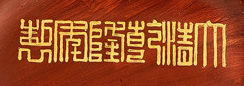 清乾隆 天蓝釉模印夔龙火珠纹壁瓶 - 图2