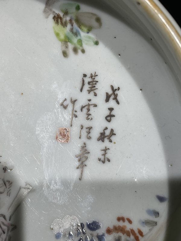 民国 浅降彩人物诗文水洗 - 图3