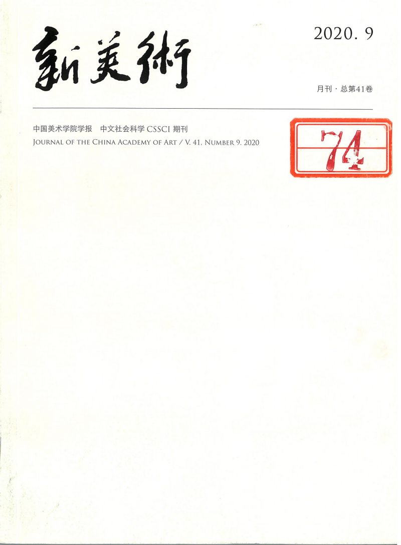1930年作 数流萤过墙 - 图2