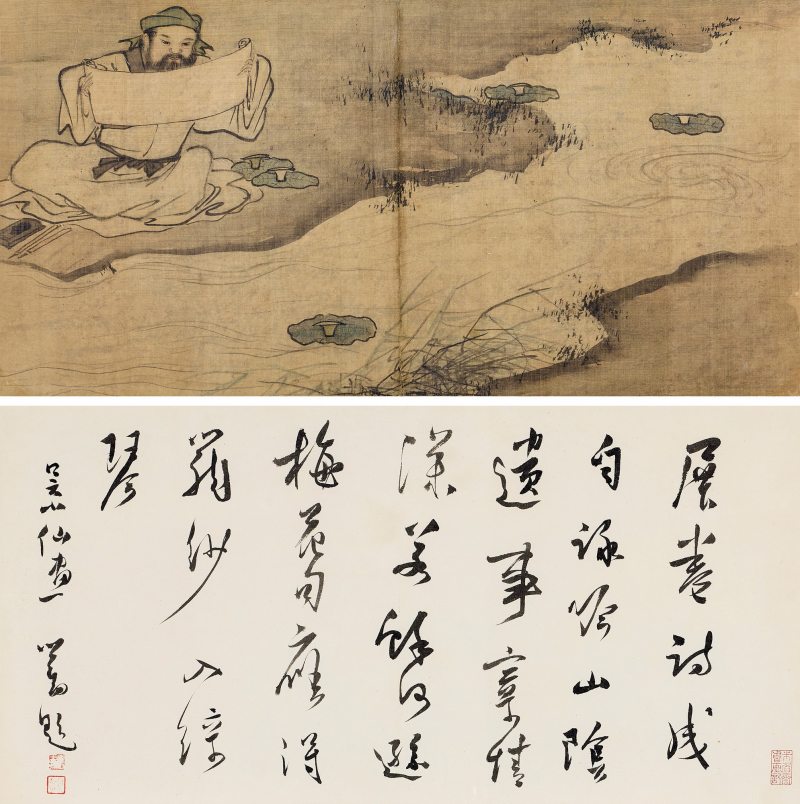曲水流觞图 书法