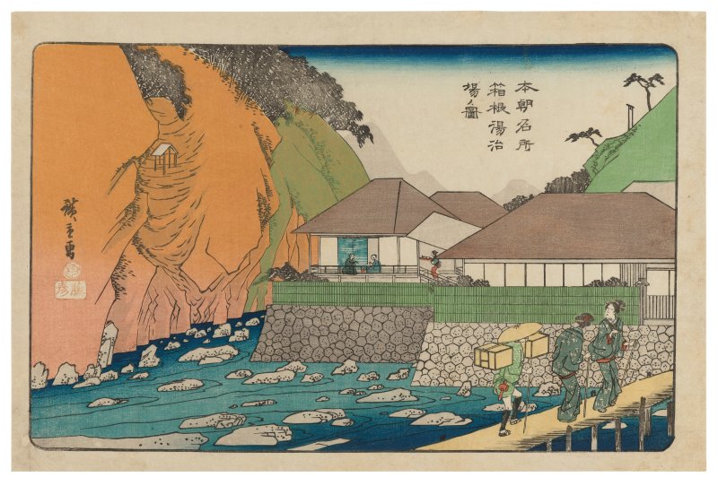 UTAGAWA HIROSHIGE (1797-1858)  Hakone tojiba no zu (Hot spring at Hakone)