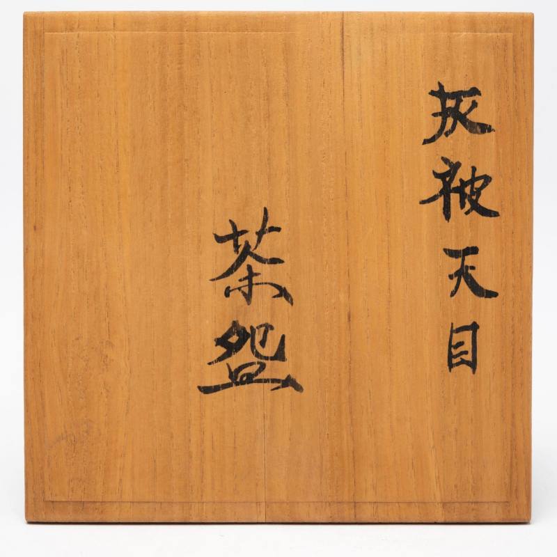    宋 建窯灰被盞 - 图8