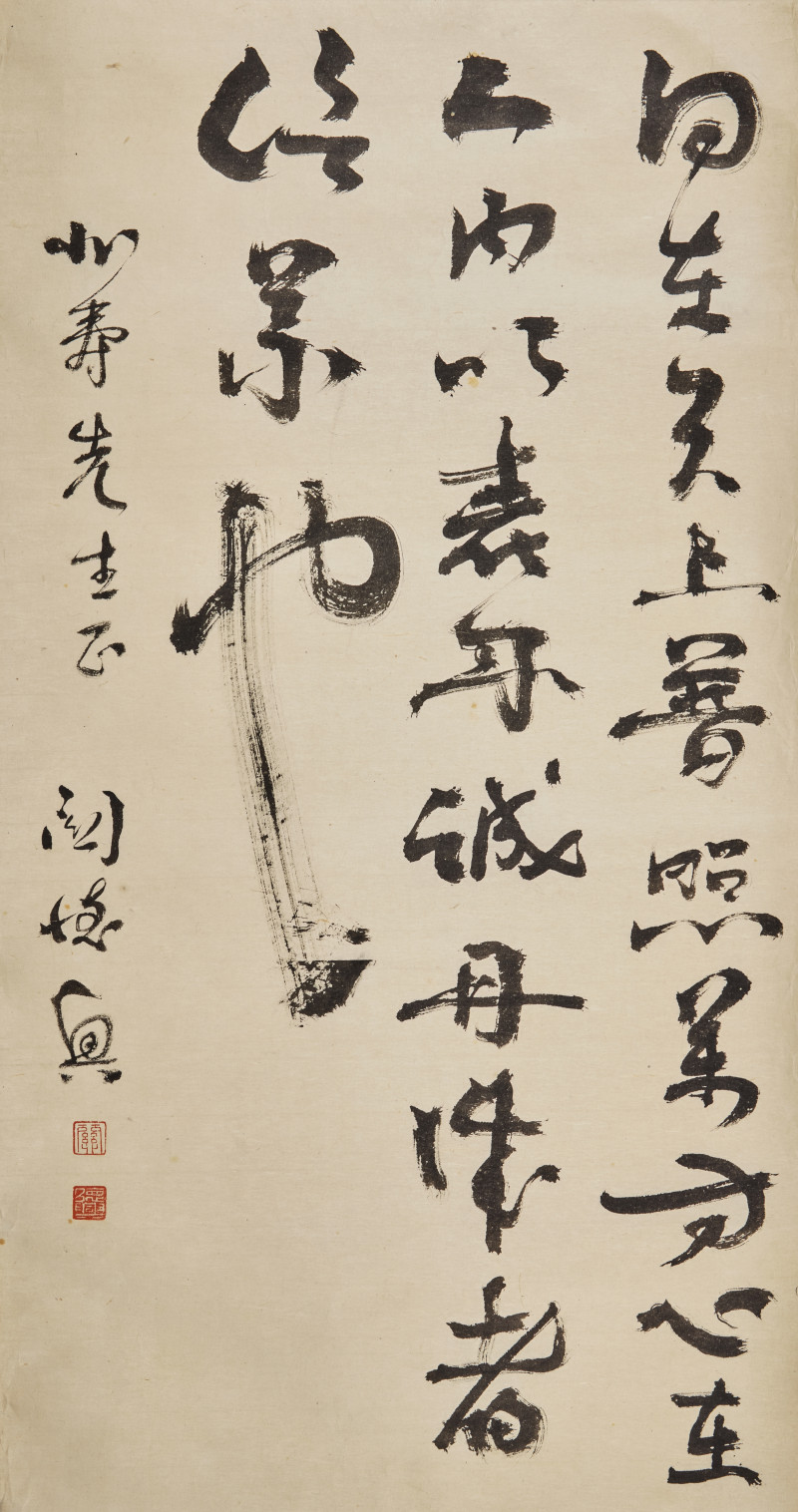黃北壽舊藏書畫一組九件 | Five Chinese Hanging Scroll Paintings and Four Calligraphy Dedicated to Huang Beishou (1913-2000) - 图31