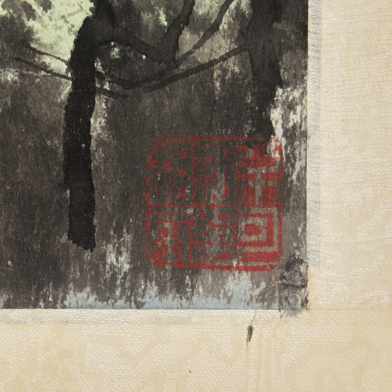 黃北壽舊藏書畫一組九件 | Five Chinese Hanging Scroll Paintings and Four Calligraphy Dedicated to Huang Beishou (1913-2000) - 图21