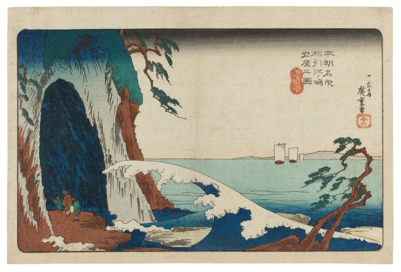 UTAGAWA HIROSHIGE (1797-1858)  Soshu Enoshima iwaya no zu (The cave at Enoshima in Soshu)