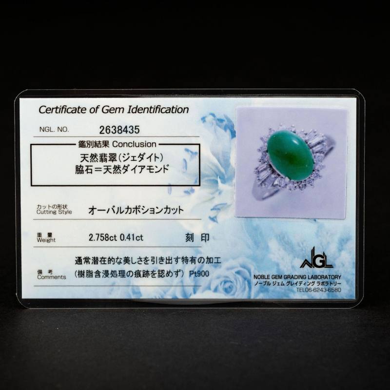    白金900翡翠戒指 - 图6