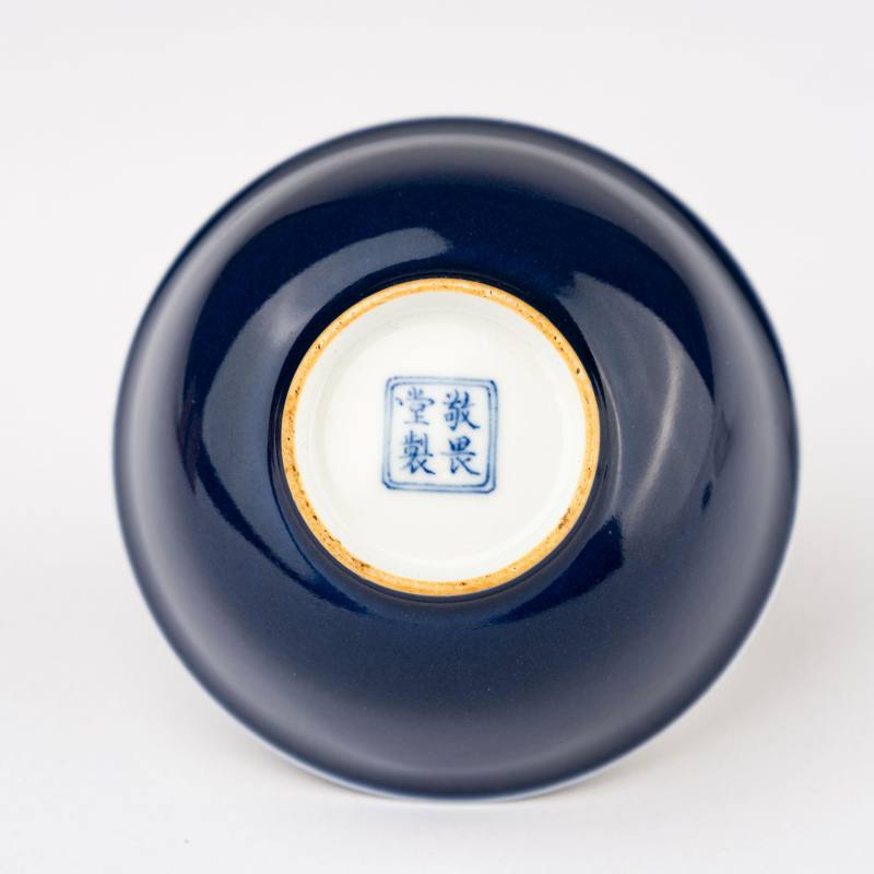    清乾隆 敬畏堂製藍釉杯 - 图6