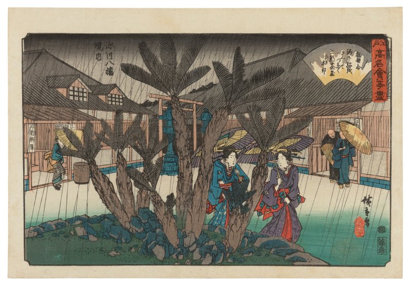 UTAGAWA HIROSHIGE (1797-1858)  Fukagawa Hachiman keidai Nikenjaya (Nikenjaya Teahouse within the precincts of the Fukagawa Hachiman Shrine)