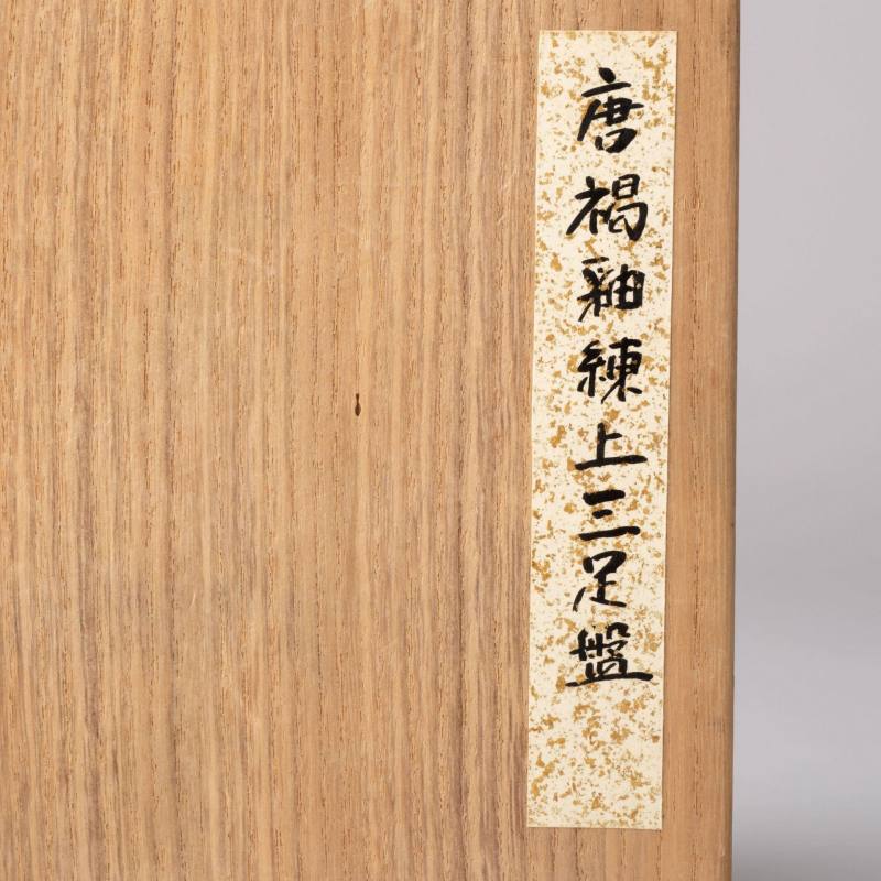    唐 鞏縣窯黃釉攪胎盤 - 图8