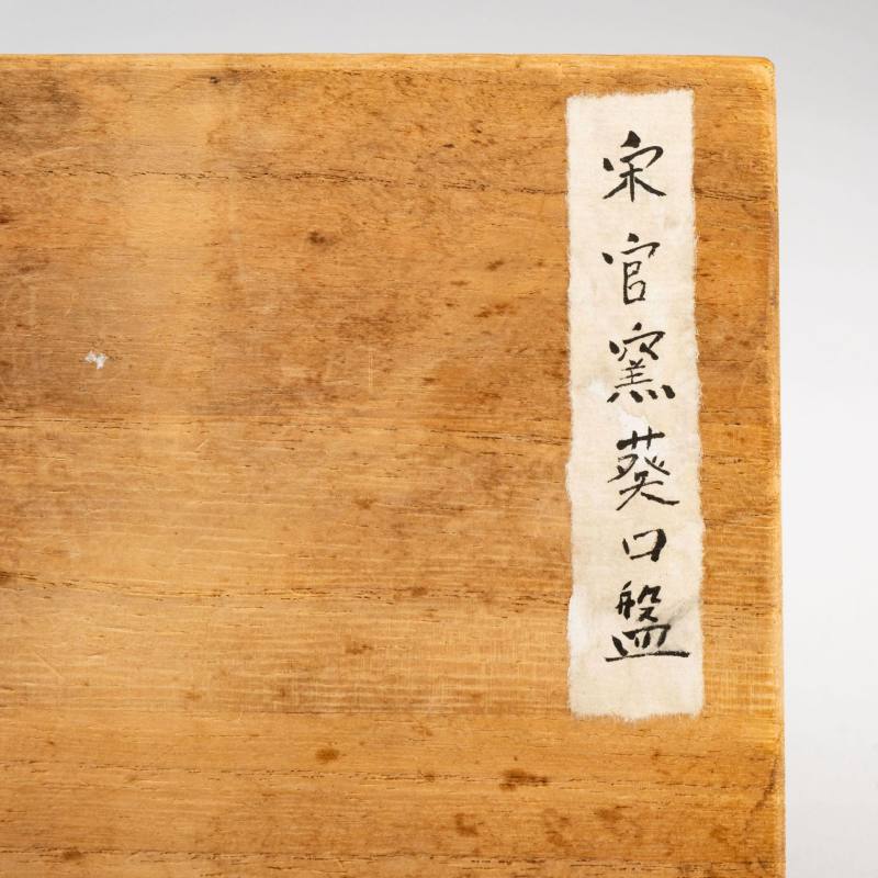    宋 官窯葵口盤 - 图8