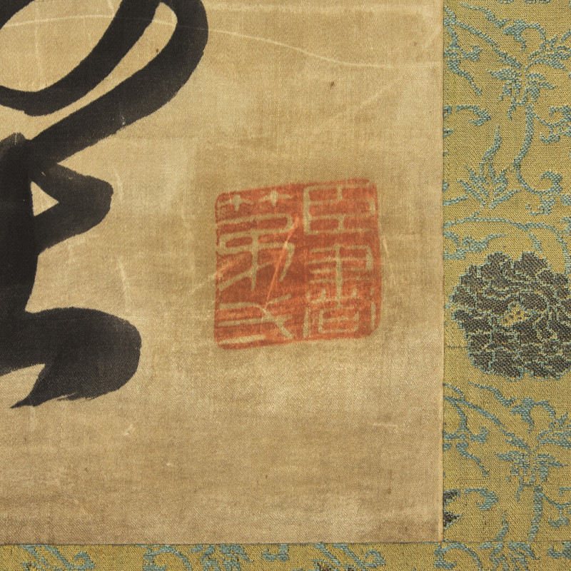 張聖詔（清康熙） | Zhang Shengzhao (Chinese, 17th Century) - 图4