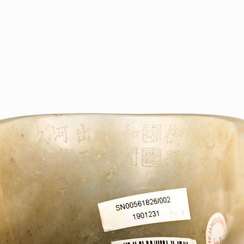    清乾隆 白玉御題詩龍紋角杯 - 图13