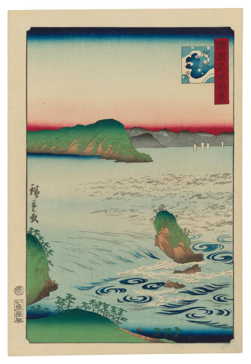 UTAGAWA HIROSHIGE II (1826-1869)  Awa naruto shinkei (True view of the whirlpools of Awa)