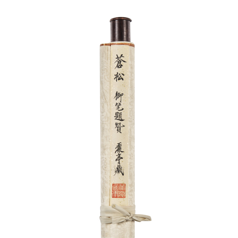 黃北壽舊藏書畫一組九件 | Five Chinese Hanging Scroll Paintings and Four Calligraphy Dedicated to Huang Beishou (1913-2000) - 图10
