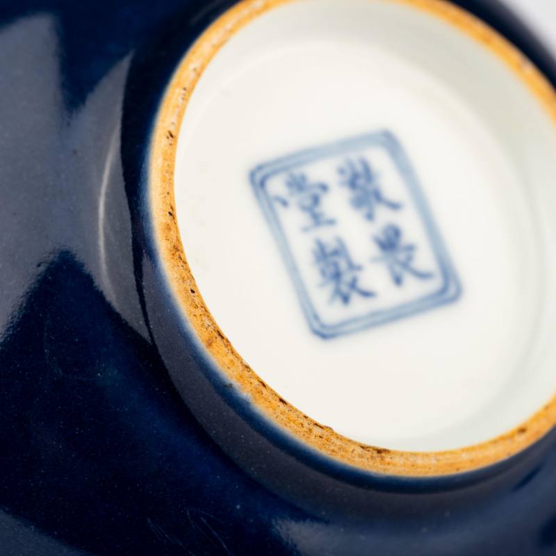    清乾隆 敬畏堂製藍釉杯 - 图8