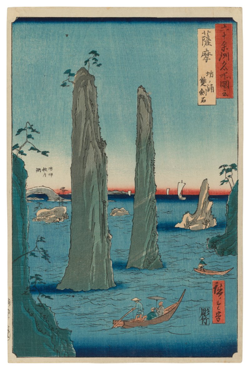 UTAGAWA HIROSHIGE (1797-1858)  Satsuma, Bo no ura, Sokenseki (Satsuma Province: Bo Bay, the Two-sword Rocks) - 图1