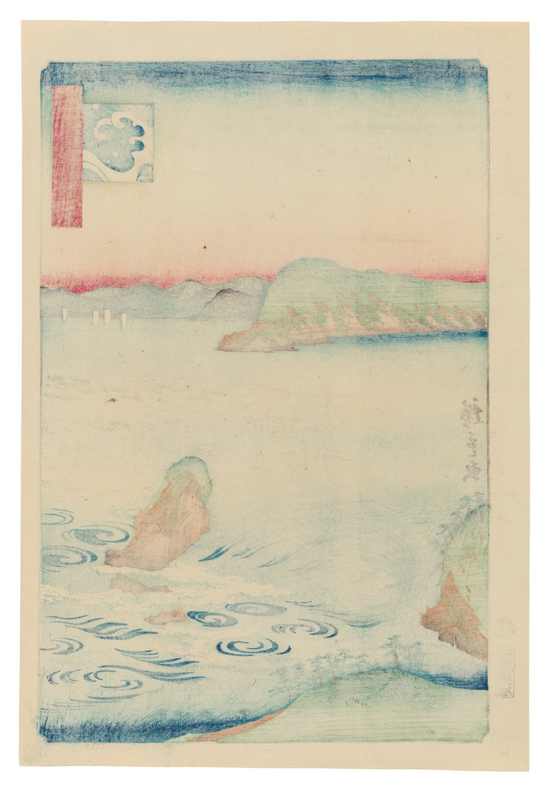 UTAGAWA HIROSHIGE II (1826-1869)  Awa naruto shinkei (True view of the whirlpools of Awa) - 图2