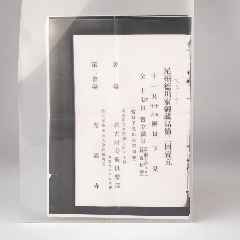    元 天龍寺青磁香爐 - 图15