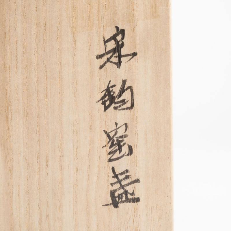    宋 鈞窯紫斑杯 - 图9