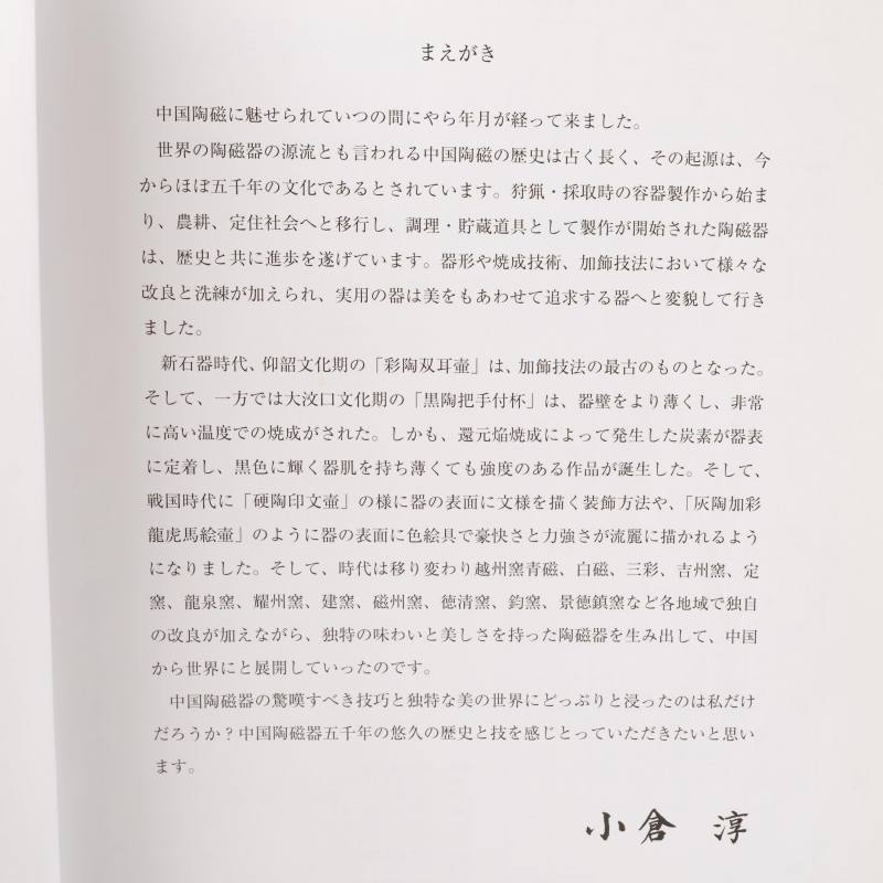    西周 印紋硬陶壺 - 图9