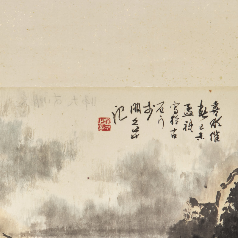 黃北壽舊藏書畫一組九件 | Five Chinese Hanging Scroll Paintings and Four Calligraphy Dedicated to Huang Beishou (1913-2000) - 图19