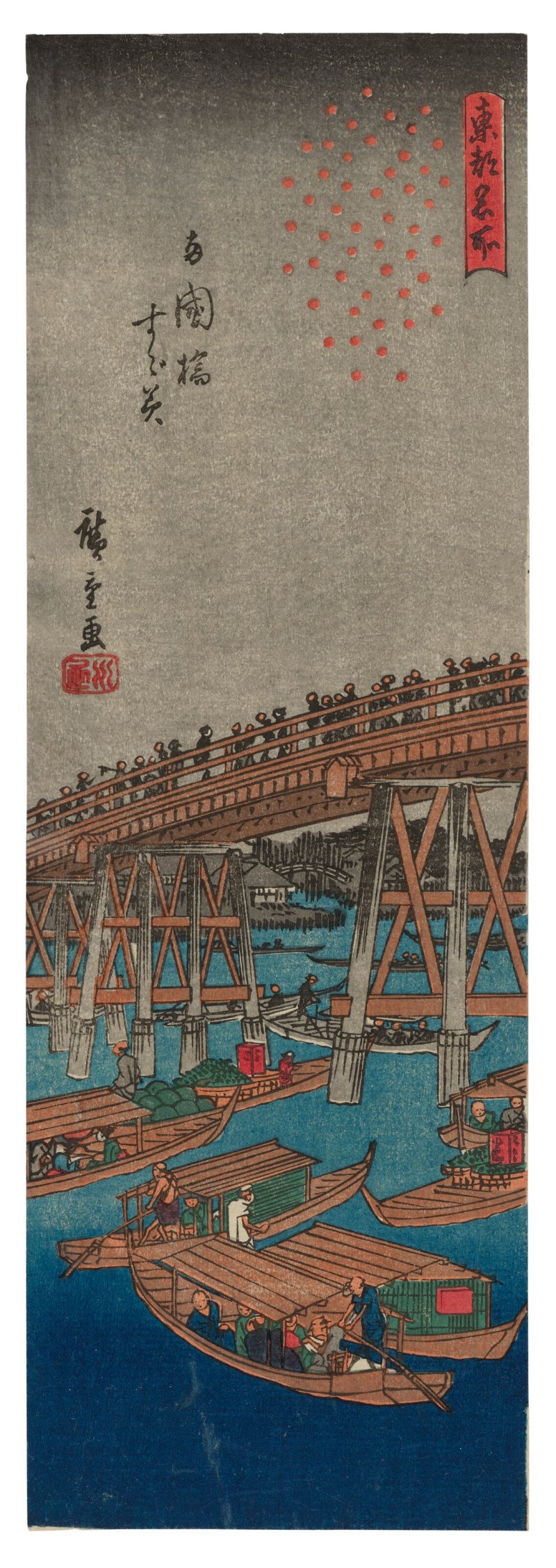 UTAGAWA HIROSHIGE (1797-1858)  Ryogokubashi suzumi (Cooling off at Ryogoku Bridge) - 图1