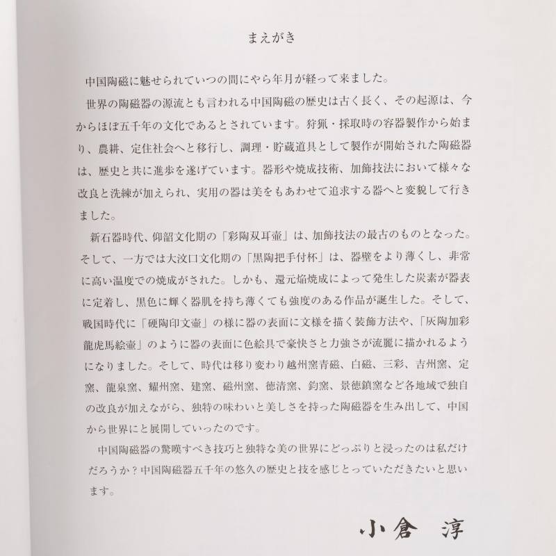    西周 印紋硬陶壺 - 图10