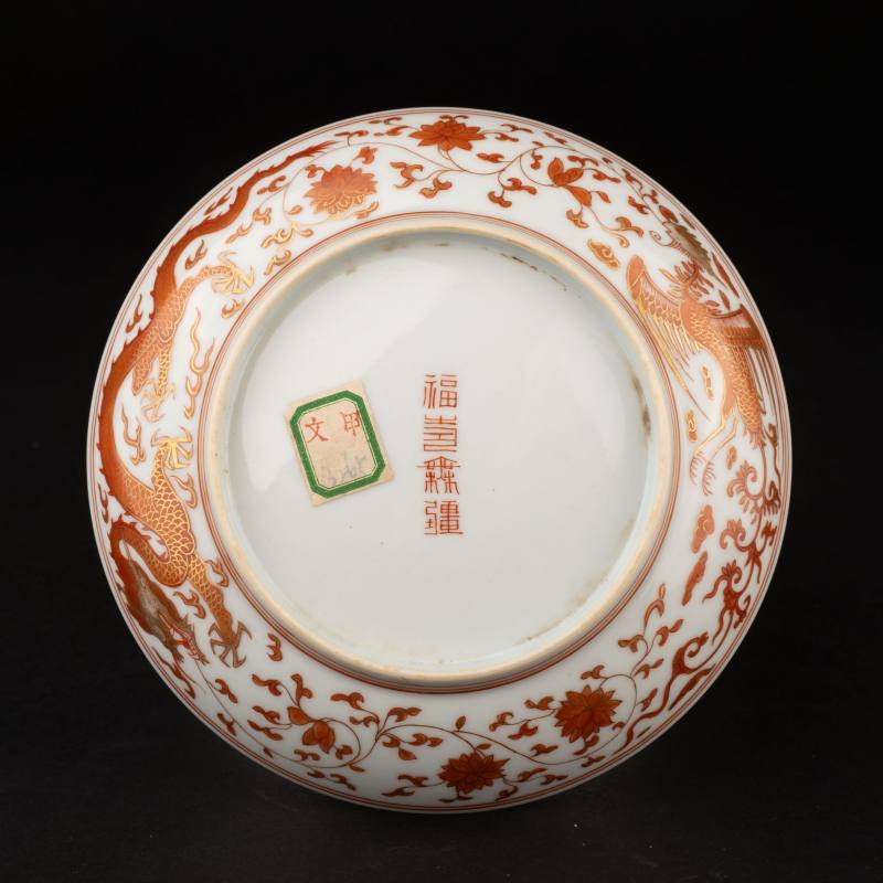    明 赤繪龍紋皿 - 图7