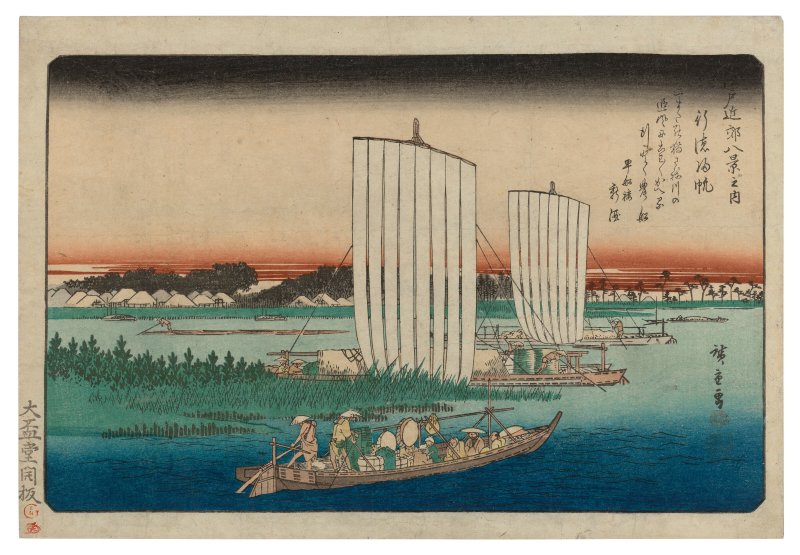 UTAGAWA HIROSHIGE (1797-1858)  Gyotoku kihan (Returning sails at Gyotoku)