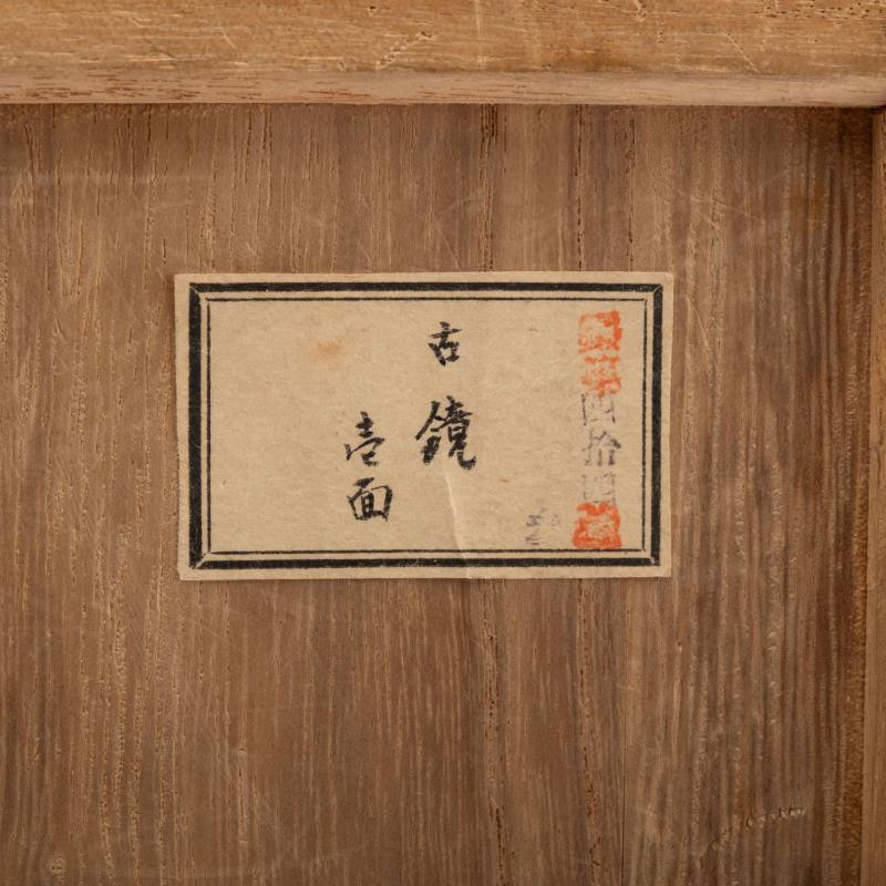    唐 葵口龍紋月宮鏡 - 图9
