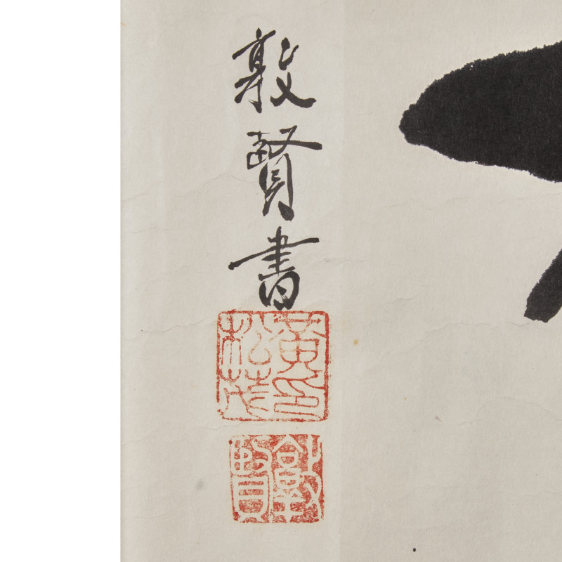 黃北壽舊藏書畫一組九件 | Five Chinese Hanging Scroll Paintings and Four Calligraphy Dedicated to Huang Beishou (1913-2000) - 图32