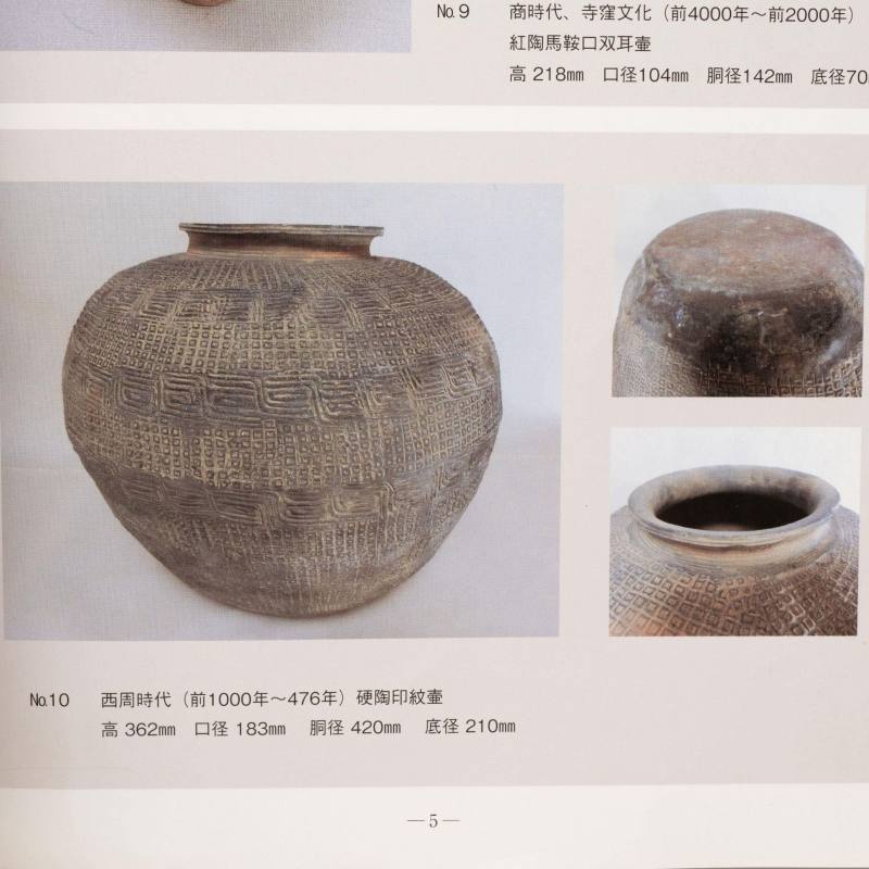    西周 印紋硬陶壺 - 图11