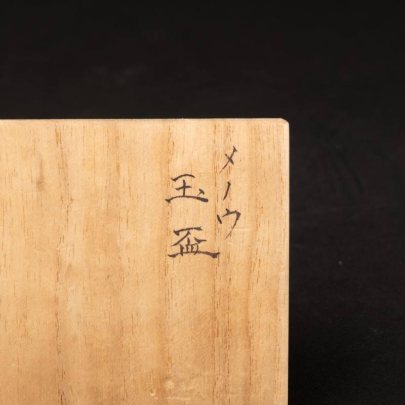    清 瑪瑙杯 - 图7