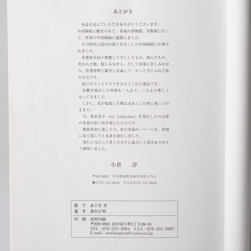    西周 印紋硬陶壺 - 图12