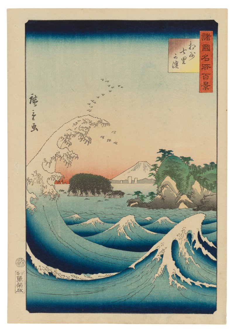 UTAGAWA HIROSHIGE II (1826-1869)  Soshu Shichirigahama (Seven-Mile Beach in Sagami Province)