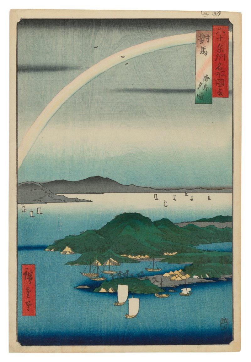 UTAGAWA HIROSHIGE (1797-1858)  Tsushima, Kaigan yubare (Tsushima Province: a fine evening on the coast) - 图1