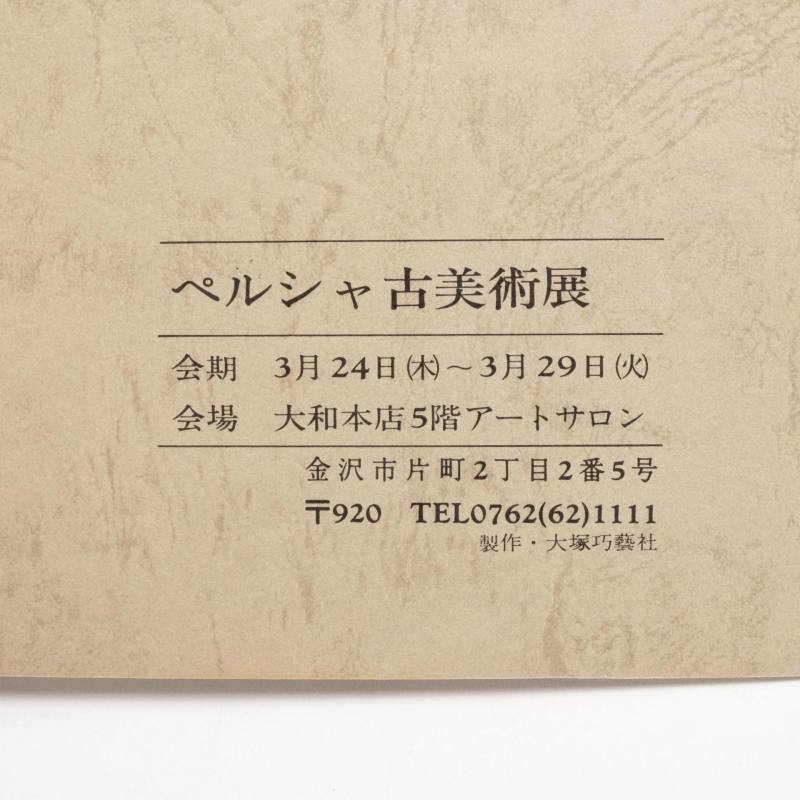    波斯公元前十世紀 黑陶壺 - 图12