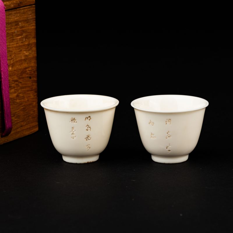   明 德化窯詩文杯