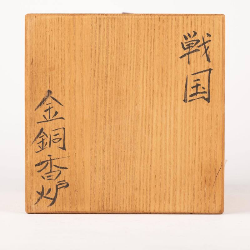    戰國 青銅鎏金香爐 - 图18