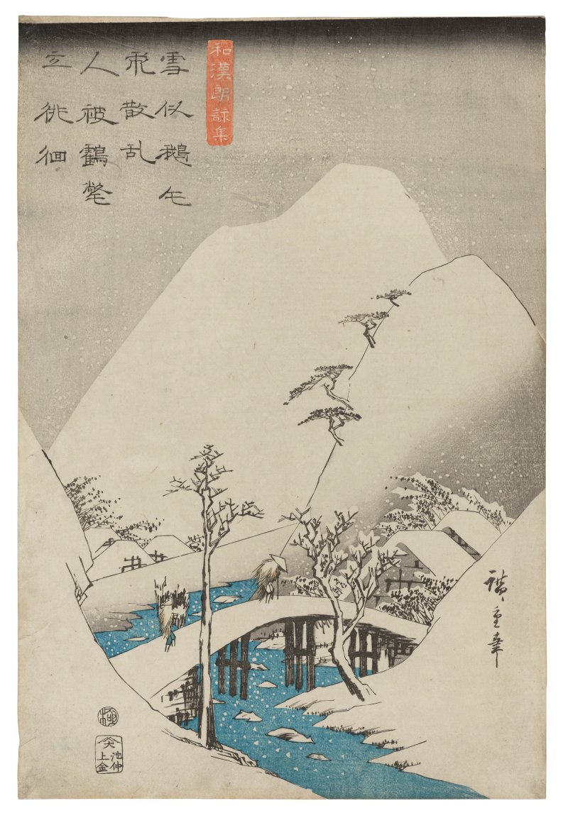 UTAGAWA HIROSHIGE (1797-1858)  Crossing a bridge in the snow - 图1